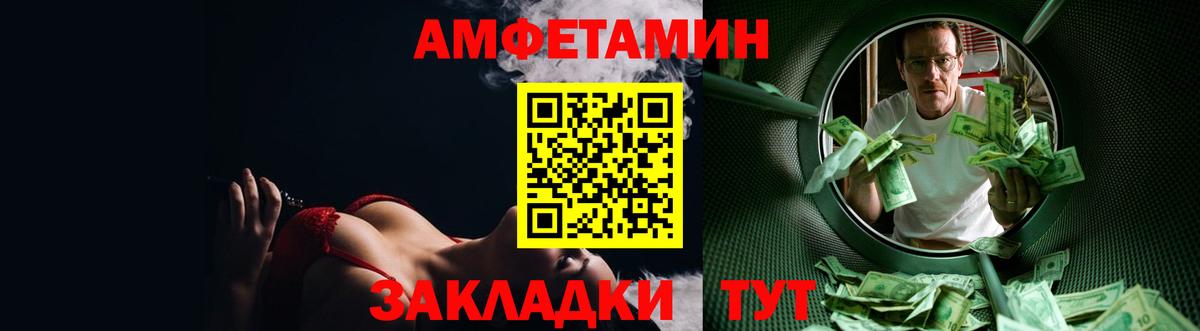 АМФЕТАМИН 98% Ржев