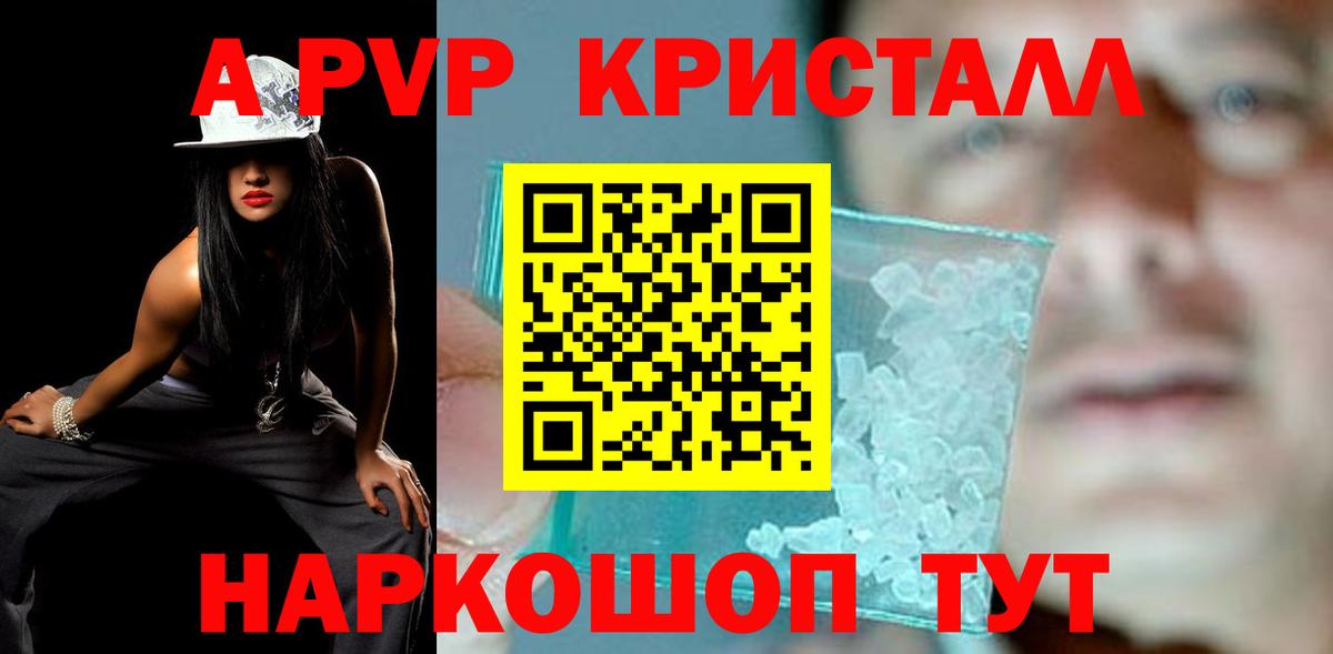 Alpha-PVP СК Ржев