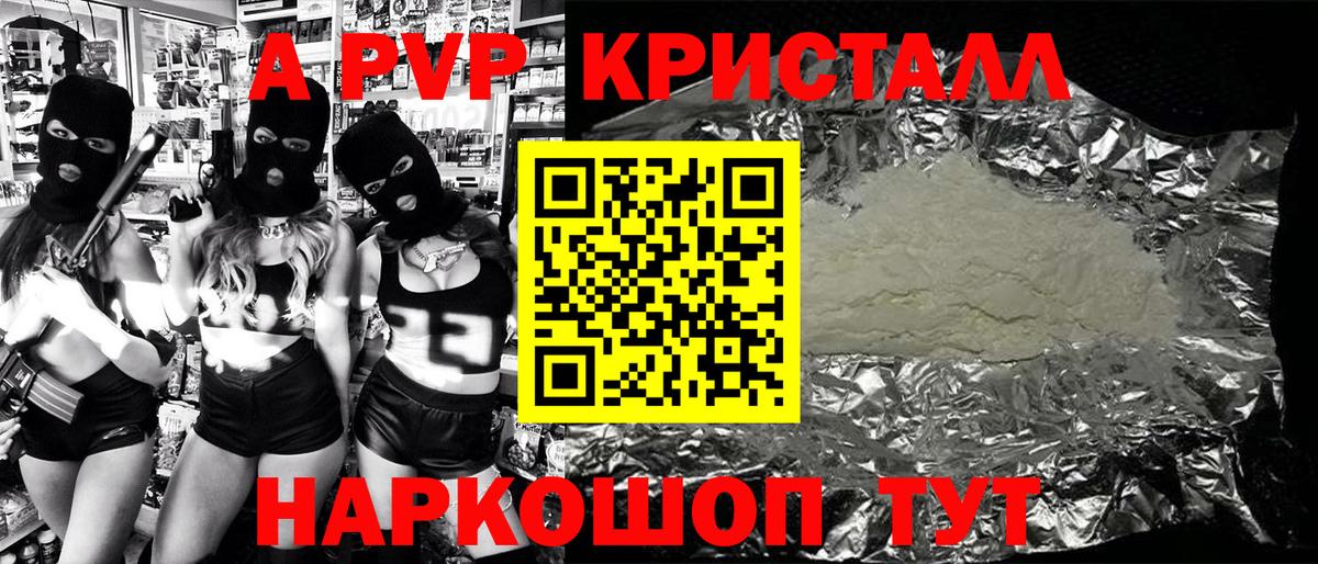 А ПВП мука  Alfa_PVP крисы CK  Вход с VPN  как найти закладки  Ржев 