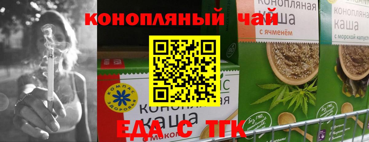 Печенье с ТГК марихуана  Вход с VPN  Ржев 