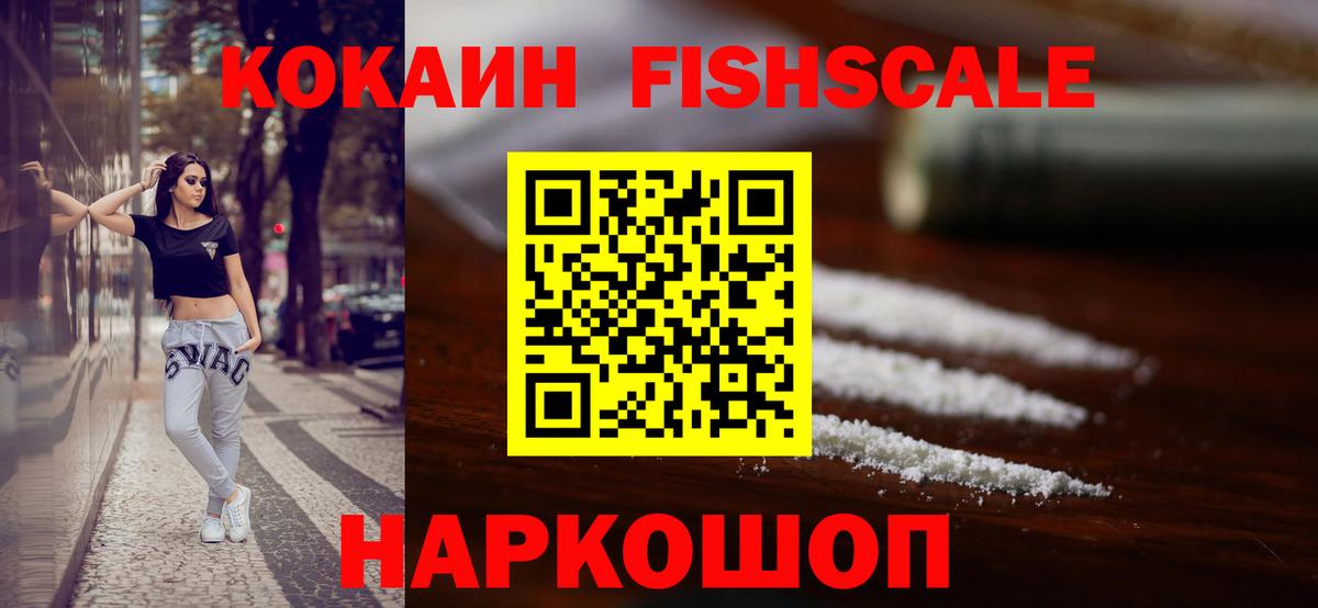 Кокаин VHQ Ржев