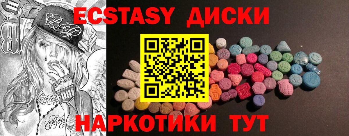 Ecstasy Cube Ржев