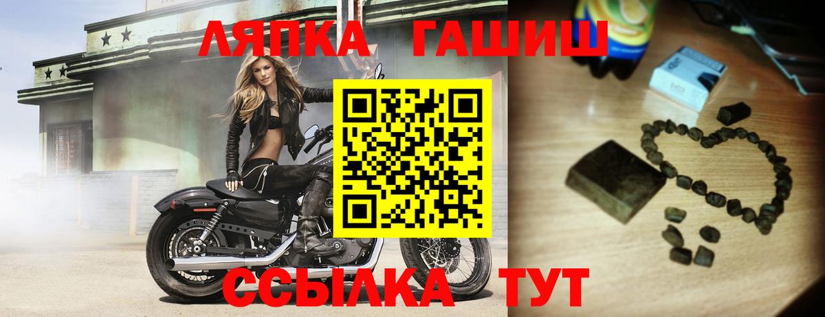 ГАШИШ VHQ  Вход с VPN  Ржев 