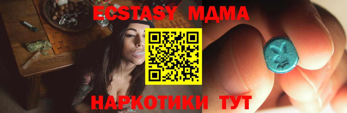 МДМА молли  Вход с VPN  MDMA кристаллы  МДМА  Ржев 