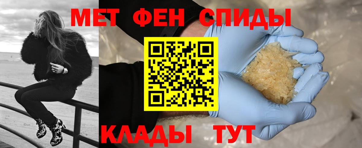 Метамфетамин пудра Ржев