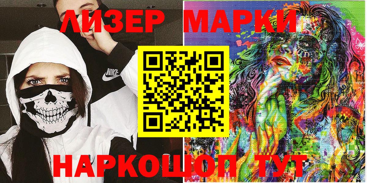 Ржев  Марки 25I-NBOMe  Вход с VPN  Марки N-bome 1,8мг 