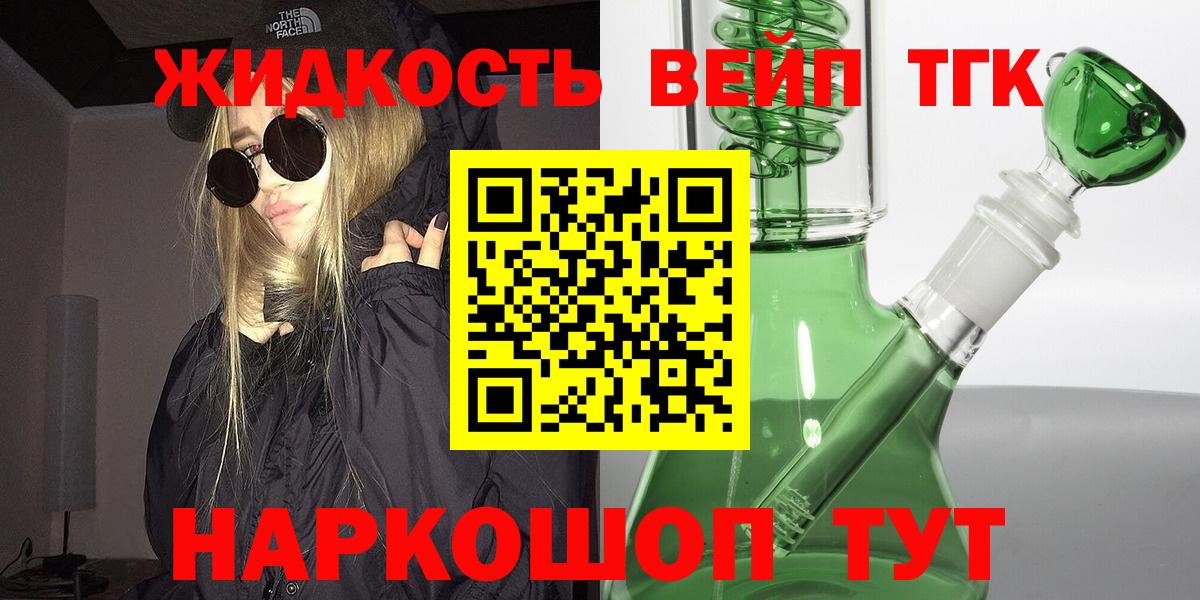 Дистиллят ТГК THC oil  Вход с VPN  Ржев 