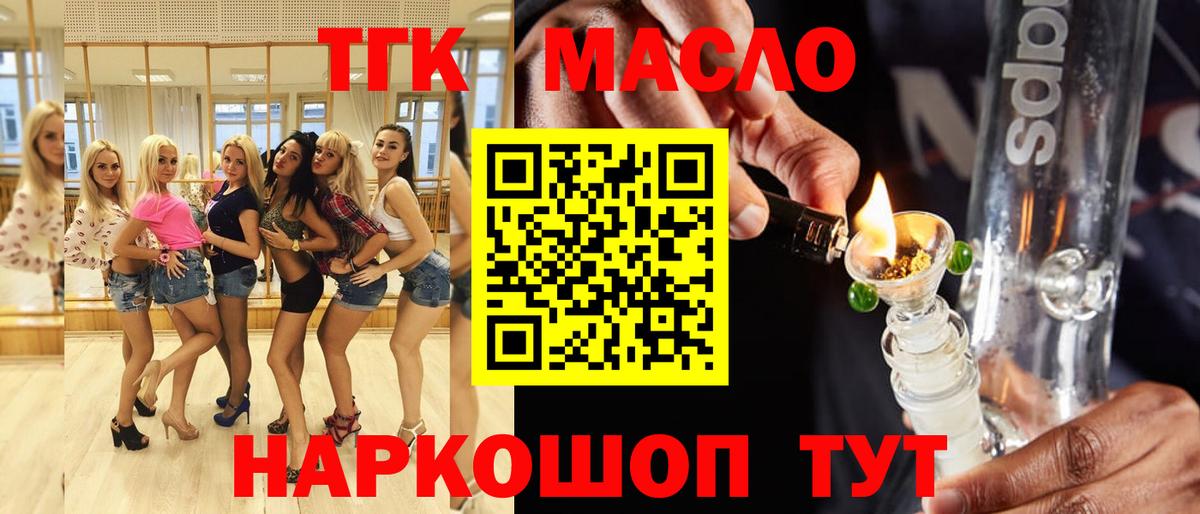 Дистиллят ТГК THC oil Ржев